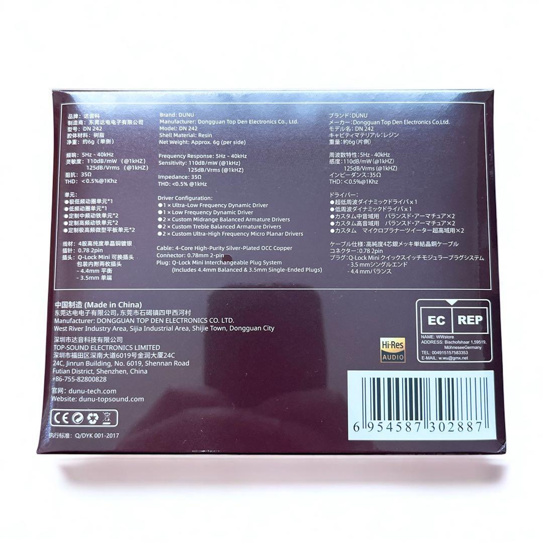 【新品未開封】DUNU DN-242（242）有線イヤホン 3.5/4.4付