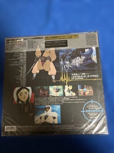 ジャイアント・ロボ 地球が静止する日　LD全７枚　中古品放出セール