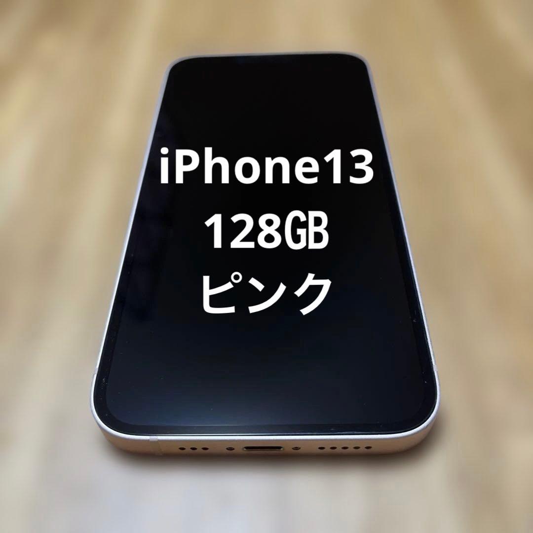 iPhone13 本　ピンク