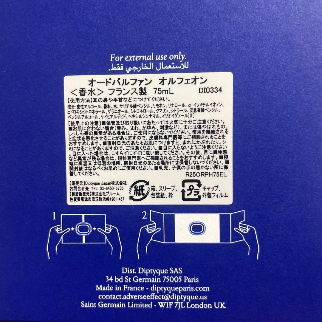 香水(ユニセックス) diptyque Eau de parfum 75ml