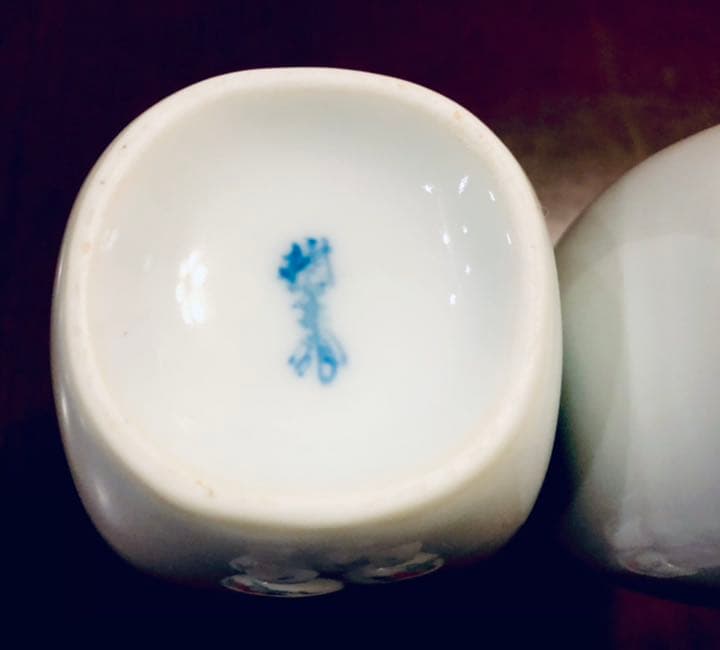 十三代 柿右衛門 錦 草花文 酒器 徳利猪口セット 骨董品