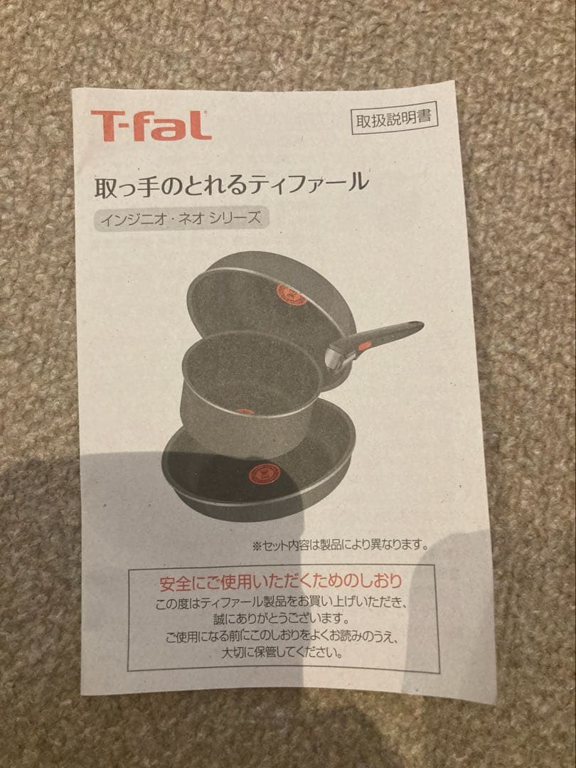 訳あり　ガス火　インジニオ・ネオ ハードチタニウム・インテンス ９点セット