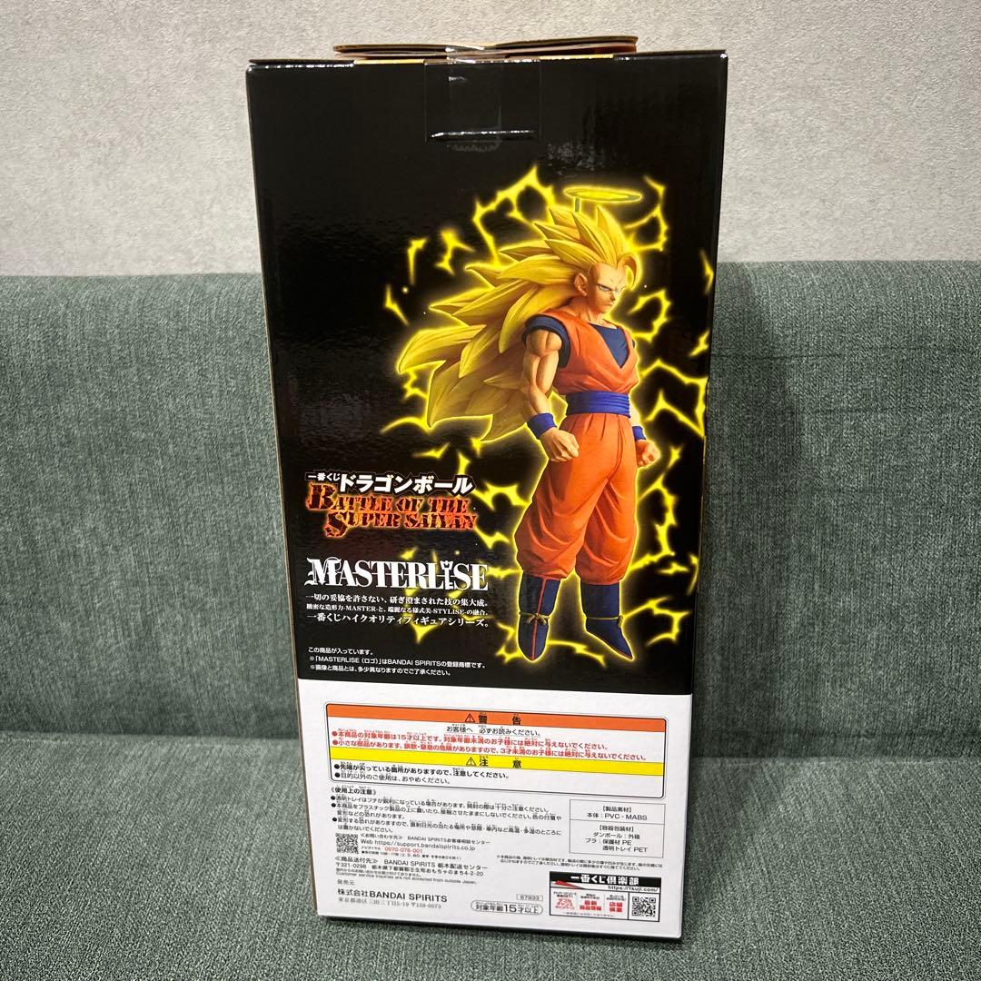 一番くじ ドラゴンボールZ A賞 超サイヤ人3 孫悟空 フィギュア