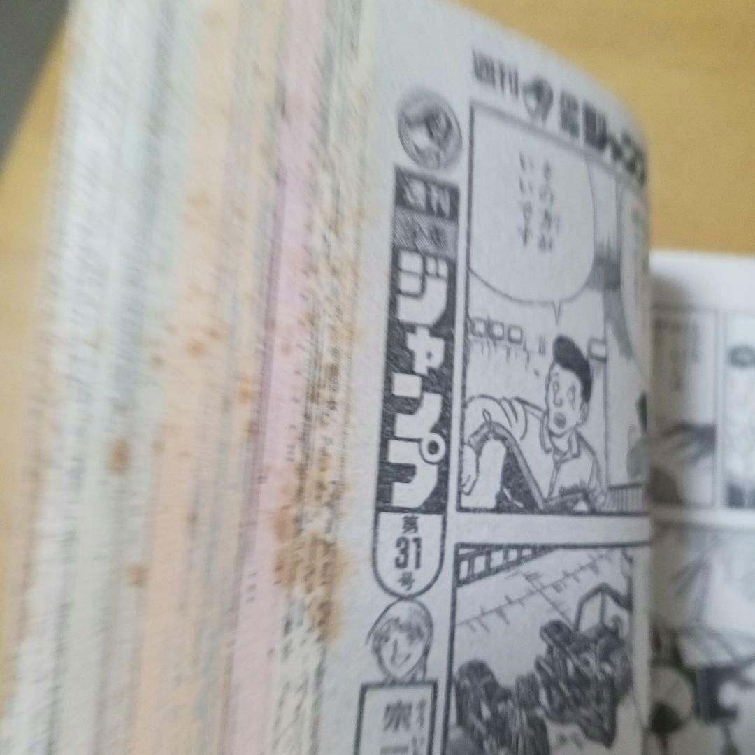 週刊少年ジャンプ1985年30号　表紙ドラゴンボール