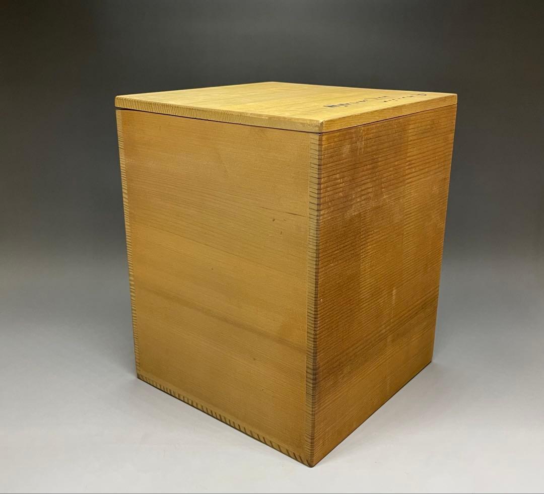 桂又三郎識　古丹波　朝倉山椒壺　下駄底 　d519