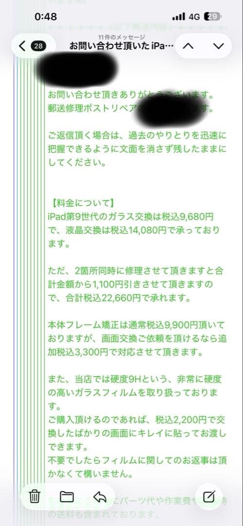 iPad第9世代 64G ジャンク