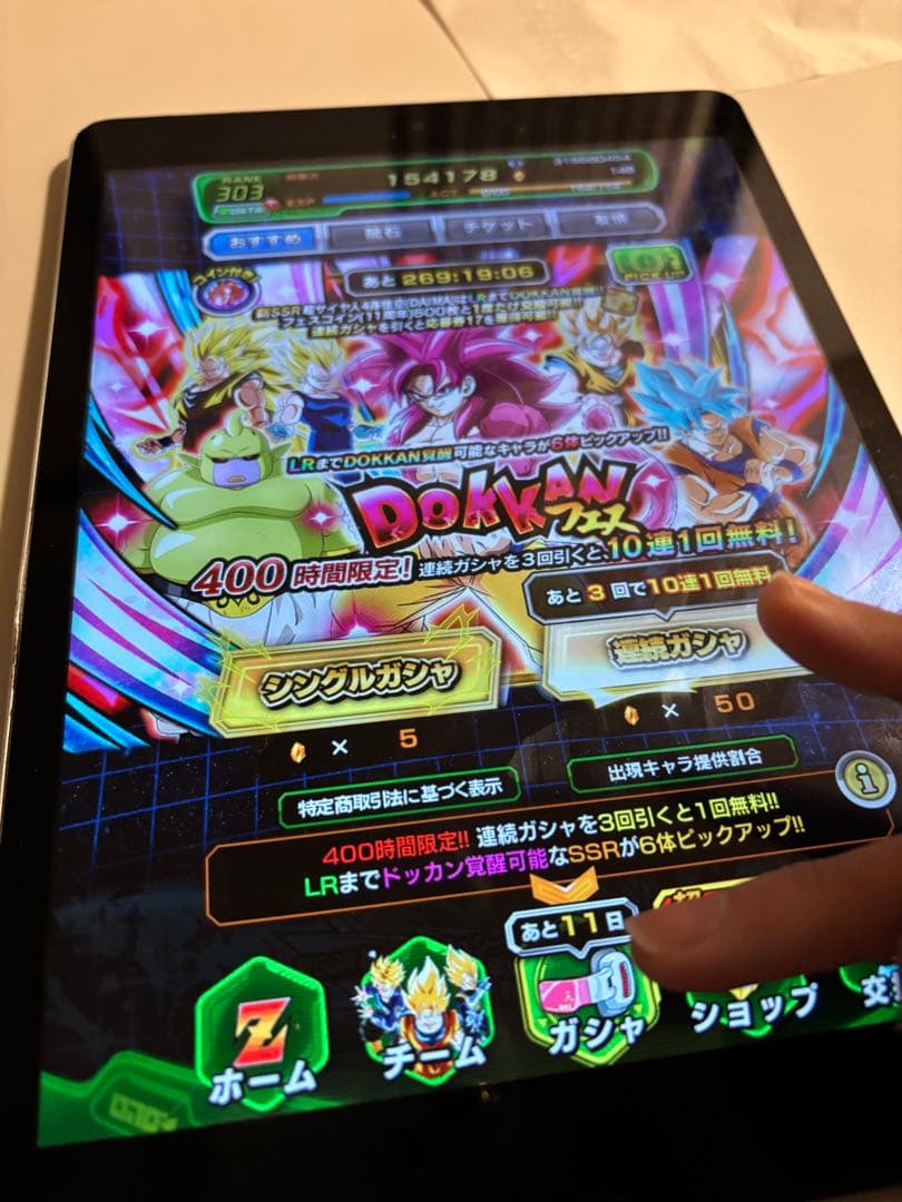 iPad第9世代 64G ジャンク
