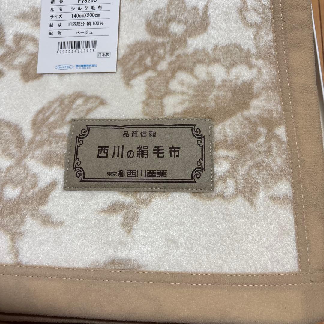 未使用東京西川絹100%シックな花柄の絹毛布、日本製