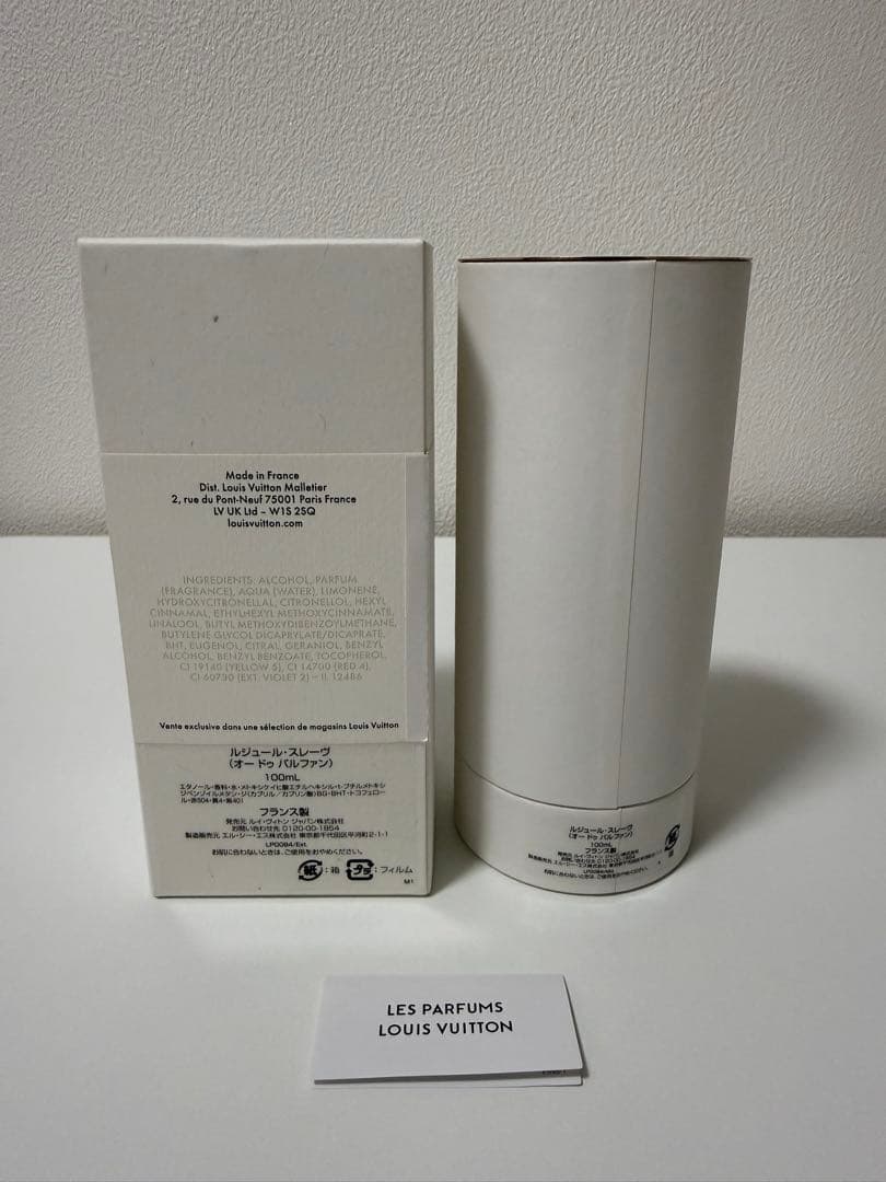 LOUIS VUITTON LE JOUR SE LÈVEルジュール•スレーヴ