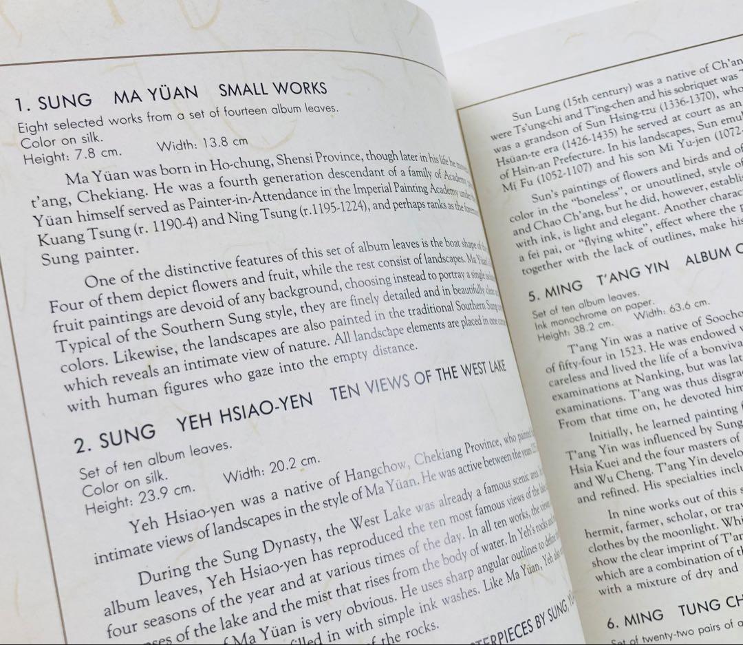 名畫薈珍 Treasured Painting 水墨画　バロック