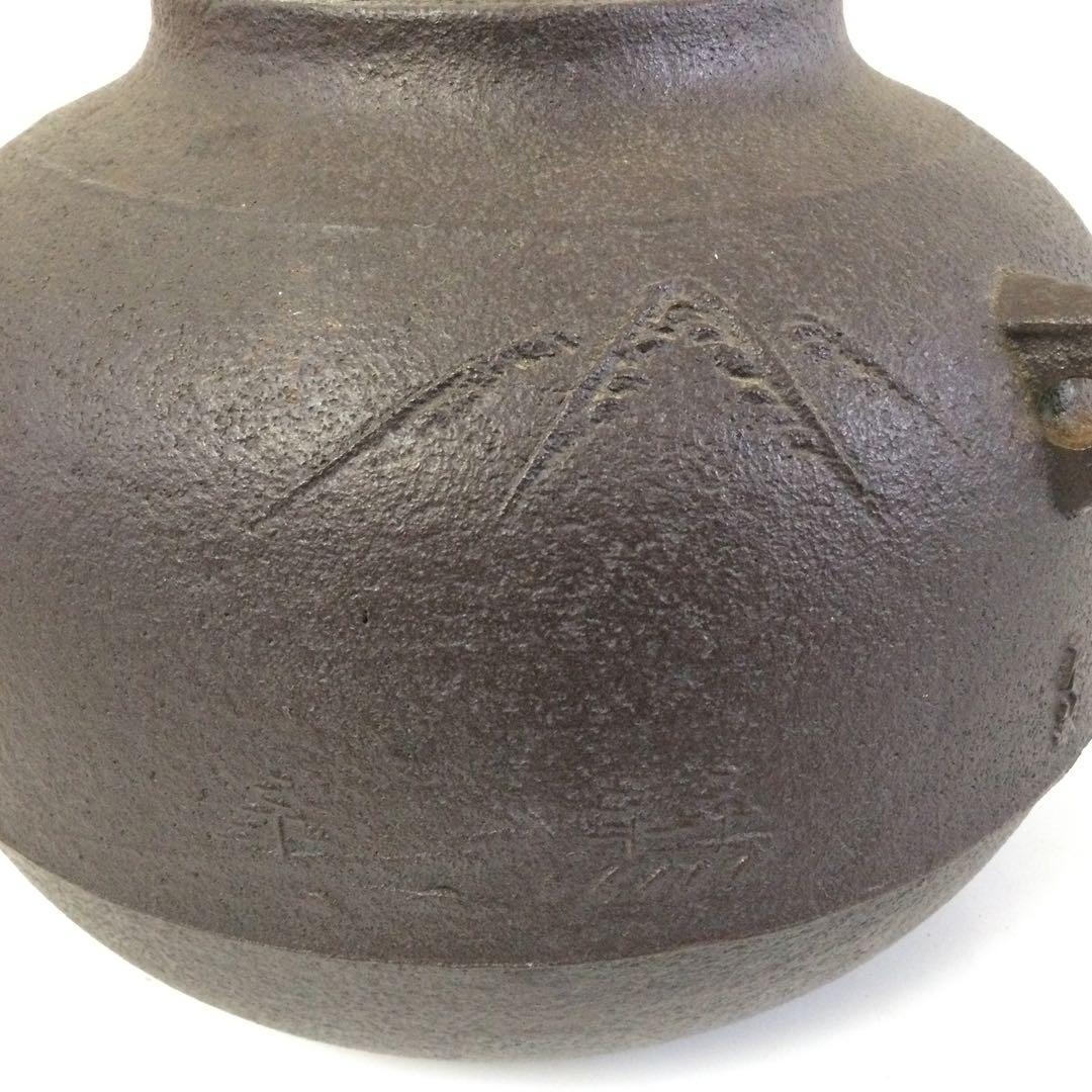 山水地紋真形釜 茶釜 風炉釜 橋本辰敏作 銅蓋釜環付 茶道具 供箱 L309