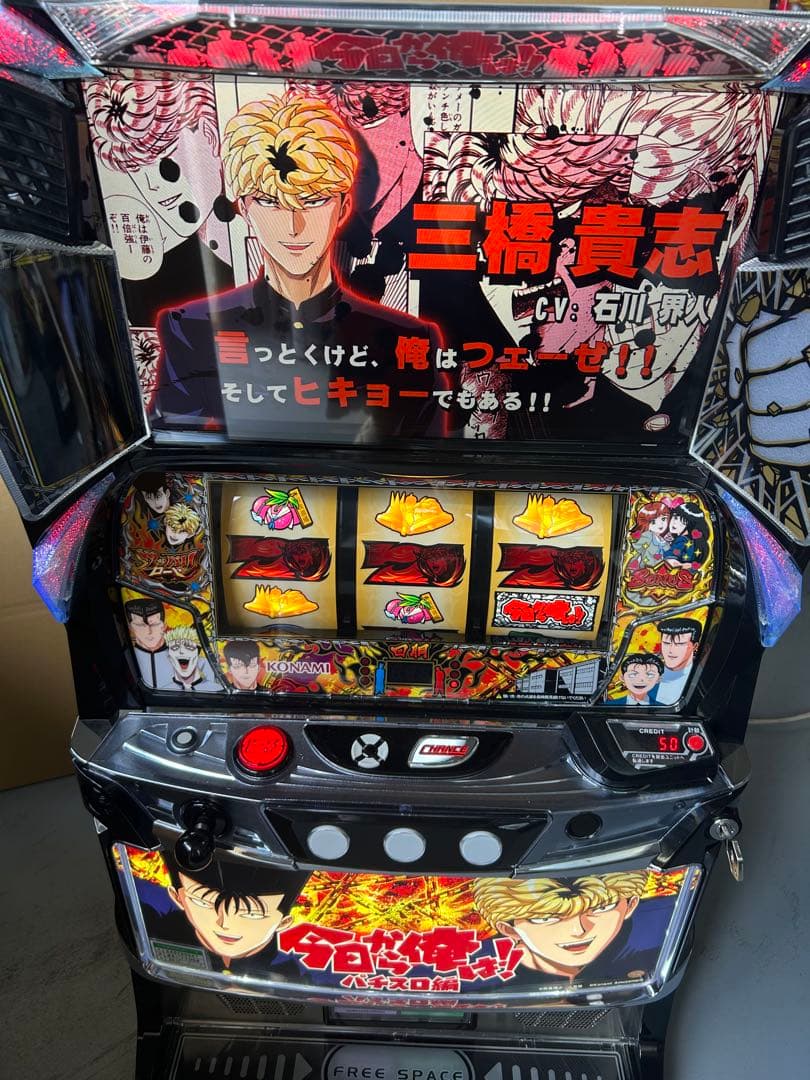 スマスロ　実機　L今日から俺は！！FE 家庭用改造済み　送料込み