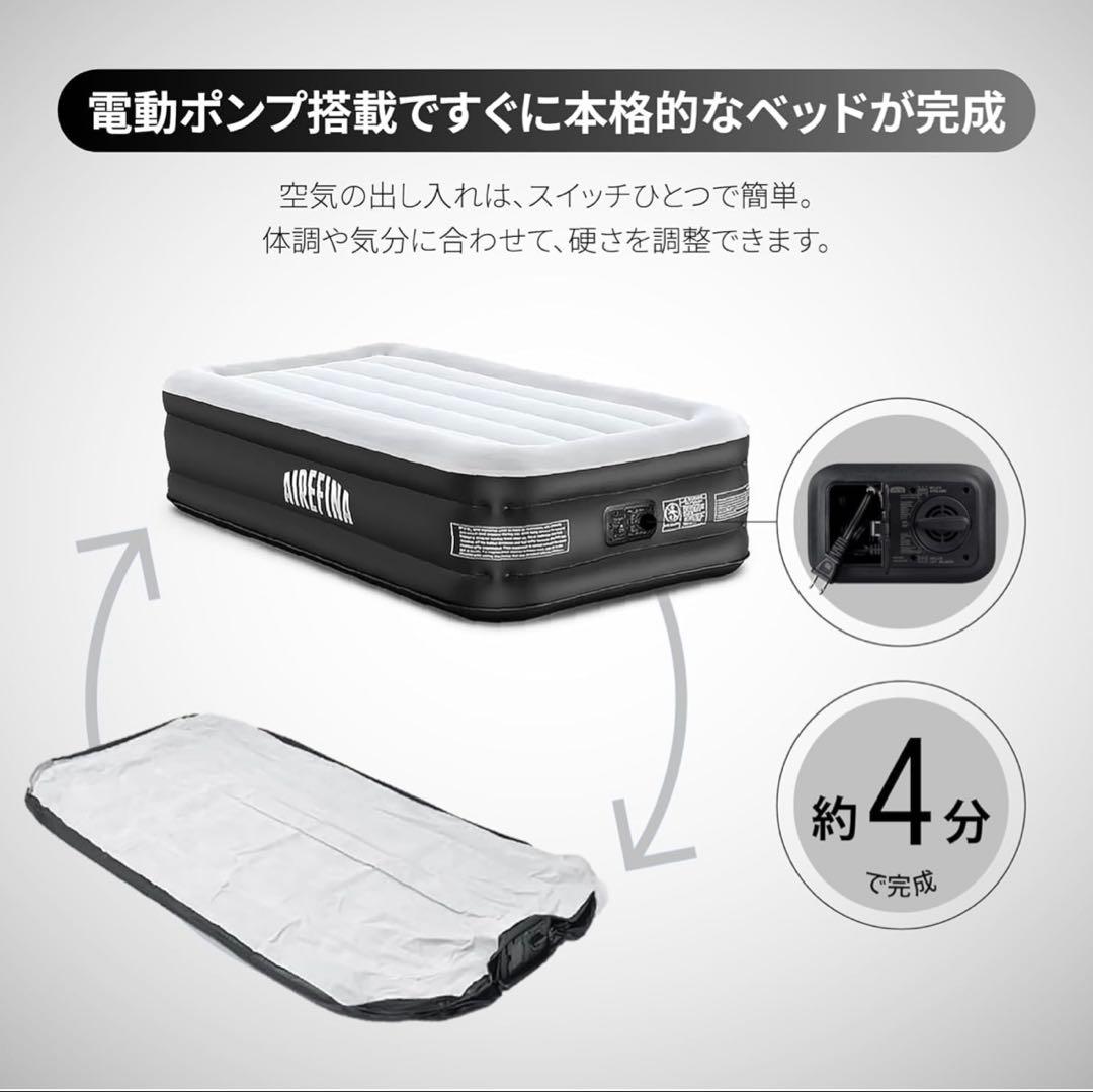 新品未使用品✨ Airefina エアーベッド電動式 シングル