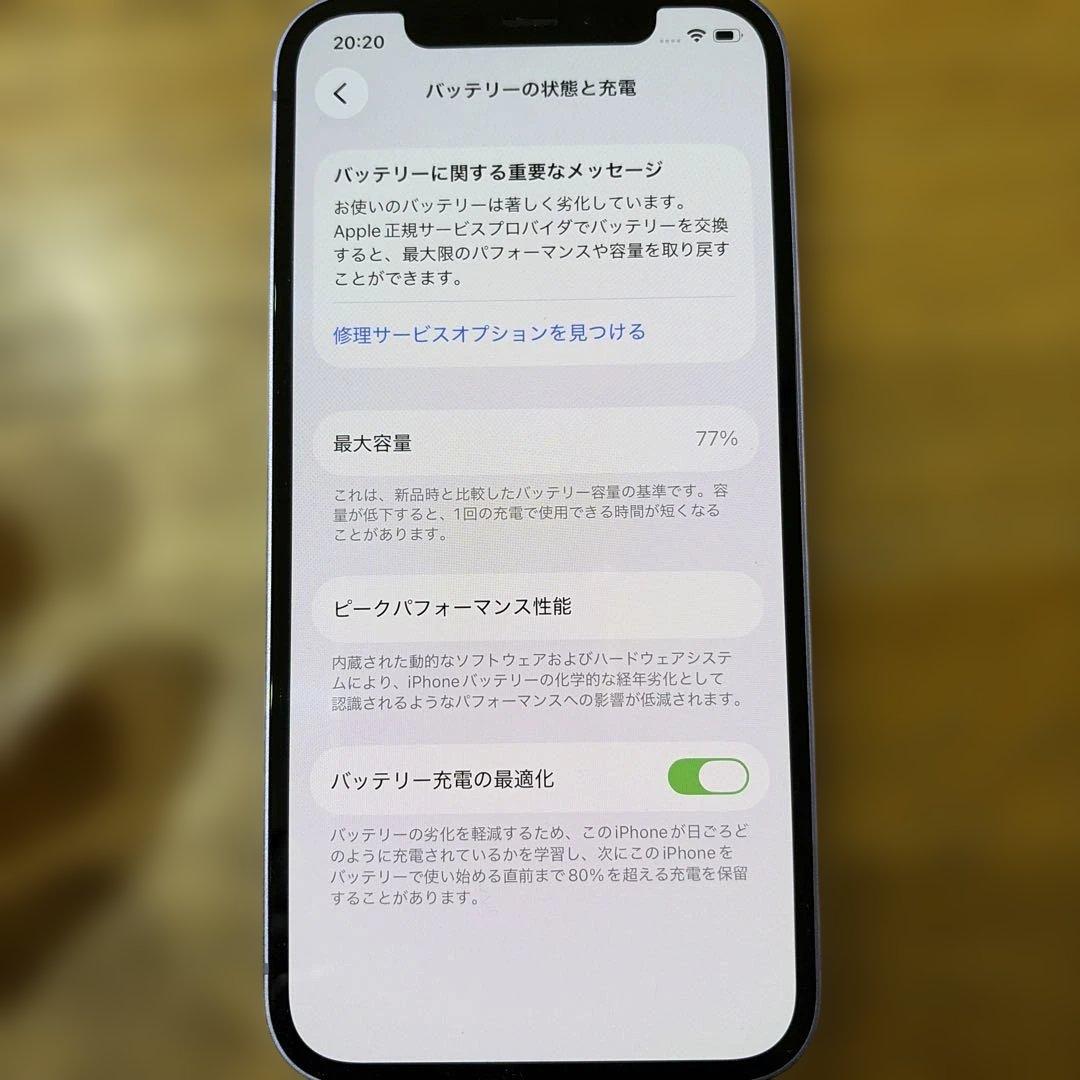 iPhone12 64GB パープル SIMロック解除 極美品 バッテリー77%