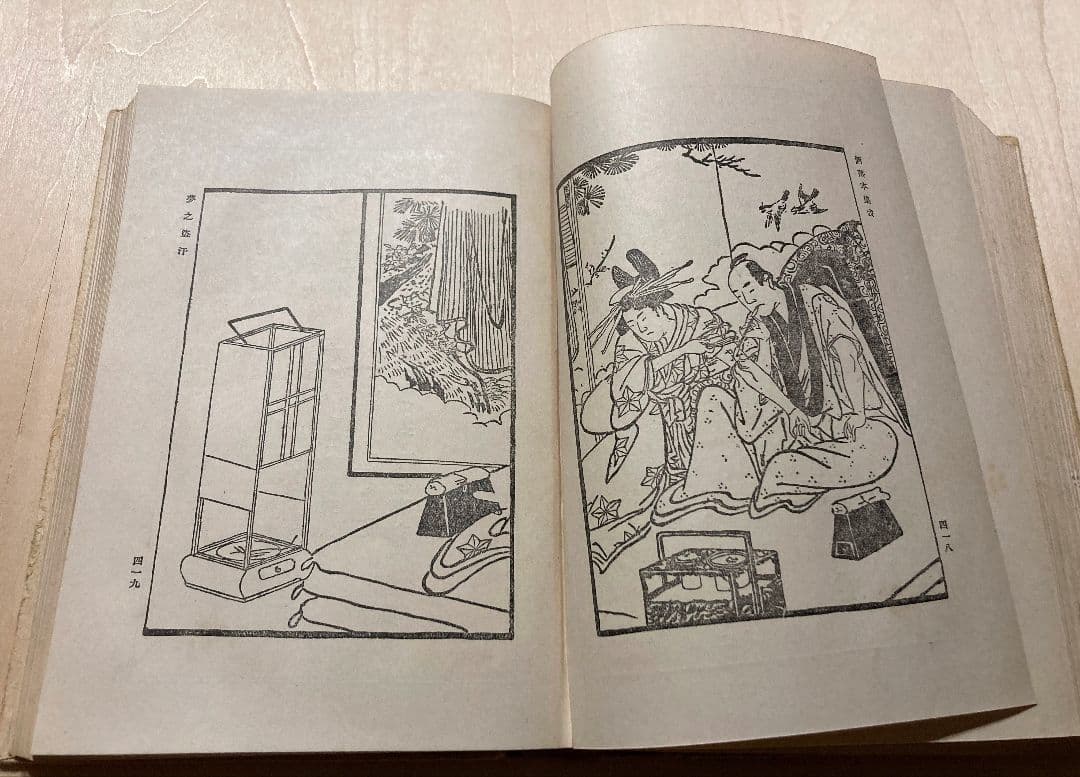 ◇『酒落本集成 全6巻』尾崎久彌氏編 小村雪岱装幀 昭和5年発行 春陽堂◇