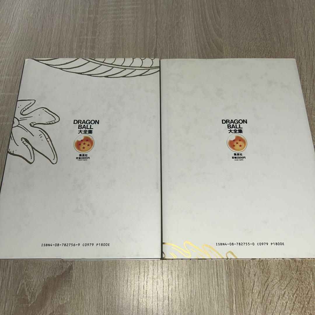 【希少】【絶版】【全巻初版】ドラゴンボール大全集7巻＋別巻2巻　カード付き