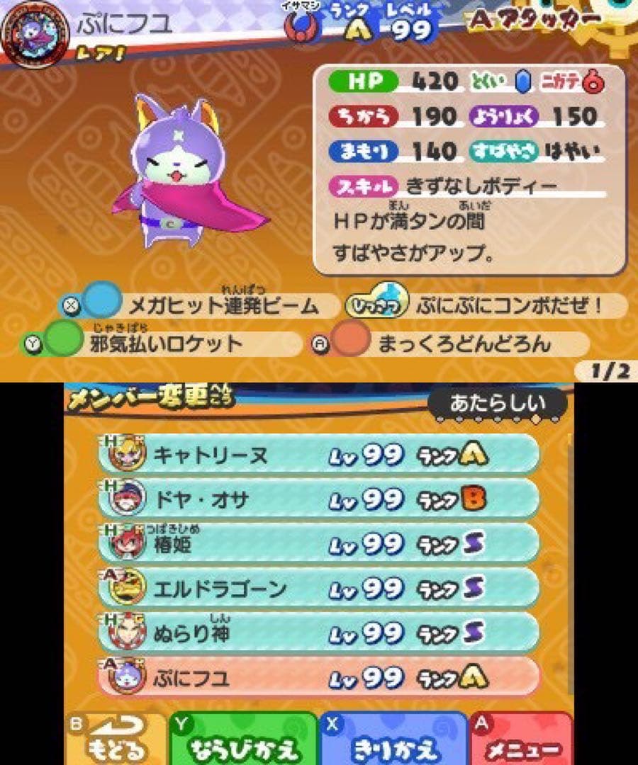 ドラゴンワタル出品