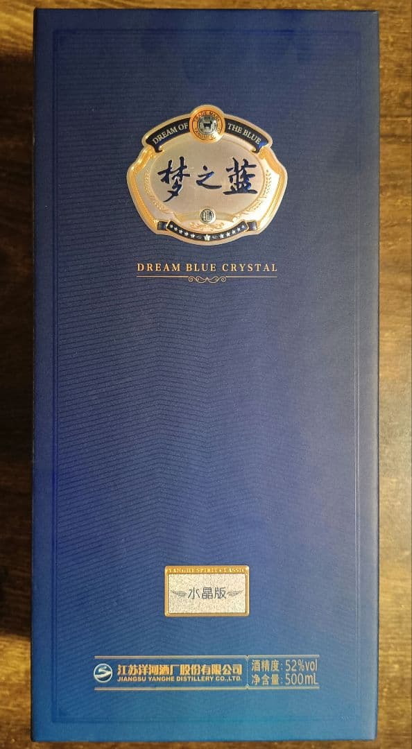 美しいボトル 夢之藍 52% 500ml 水晶版