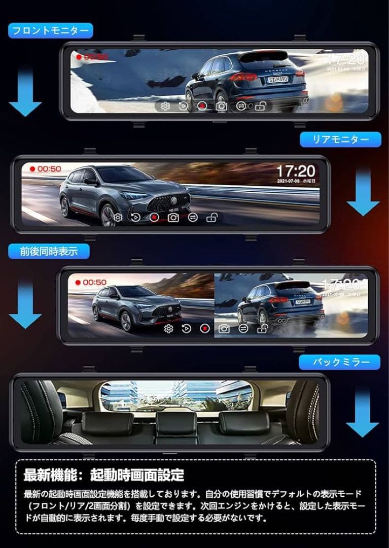 新品未使用⭐︎最新ChangerT826ドライブレコーダー ミラー型カメラ分離型