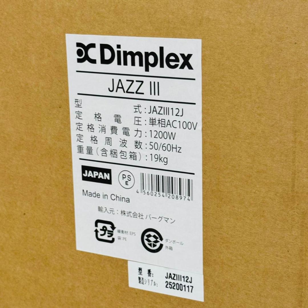 Dimplex Jazz III ディンプレックス 電気暖炉 ジャズ3