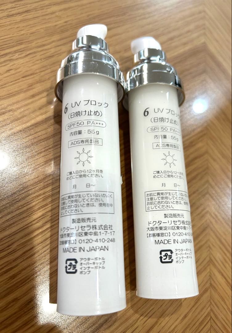 【新品】ドクターリセラ ADS 日焼け止め