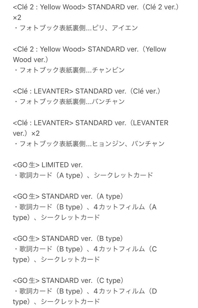 スキズ straykids アルバム 53枚 トレカ ID 33枚 まとめ売り