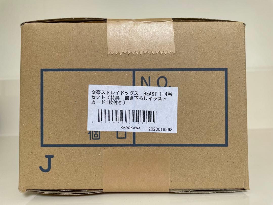 文豪ストレイドッグスBEAST 全巻セット(ホワイトデー風イラストカード付)