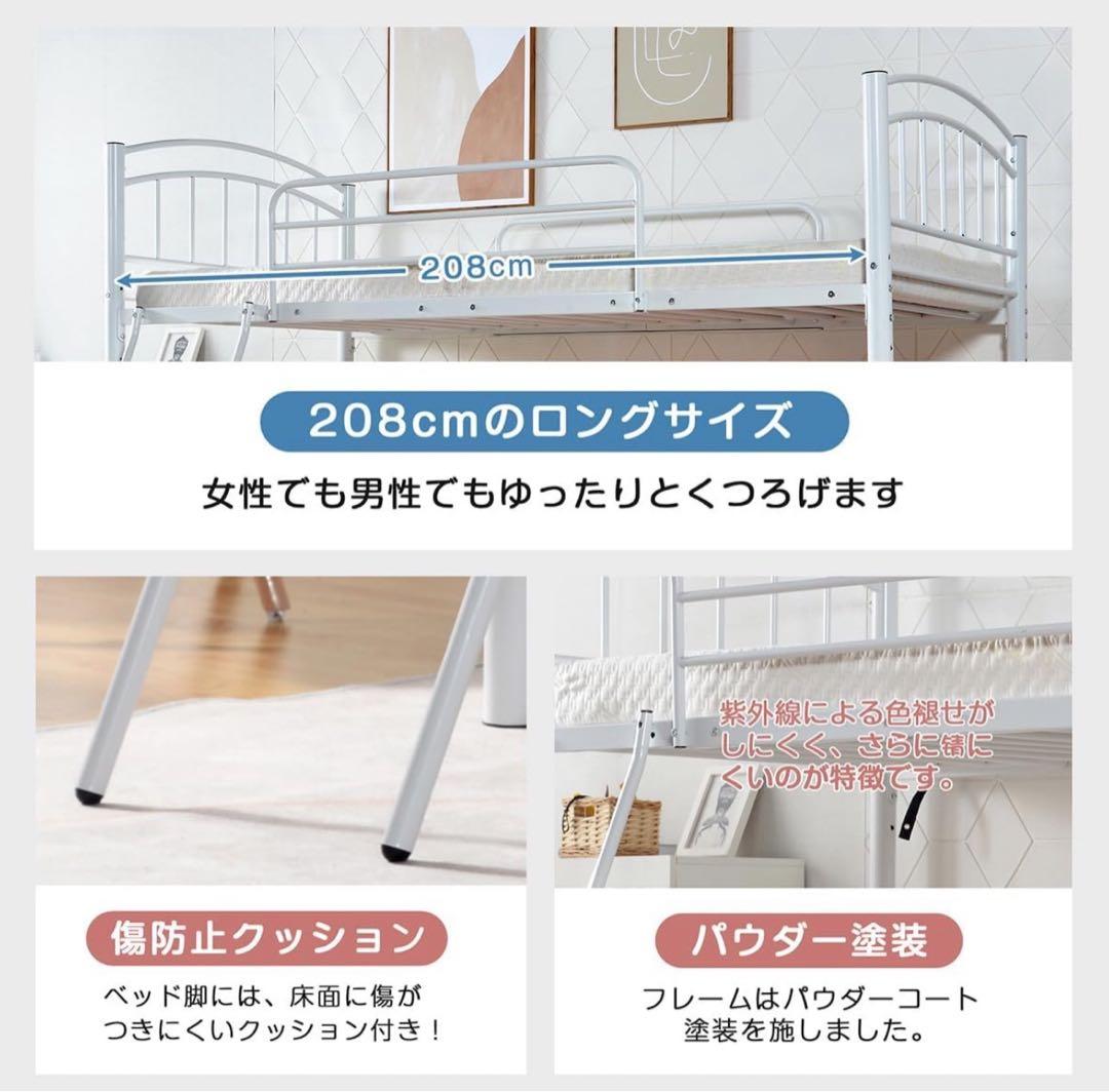 ロフトベッド ホワイト 耐荷重150kg