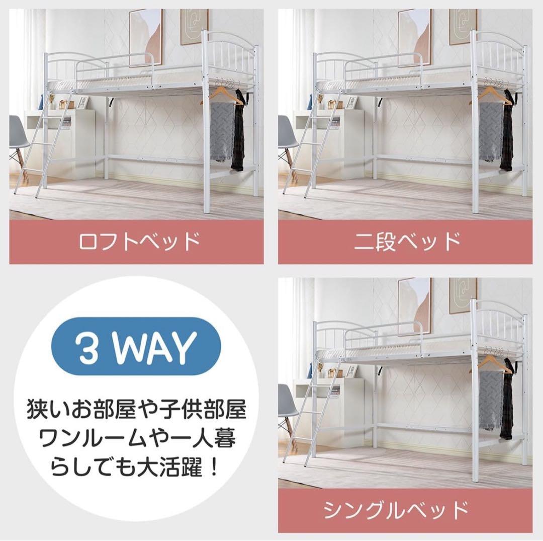 ロフトベッド ホワイト 耐荷重150kg