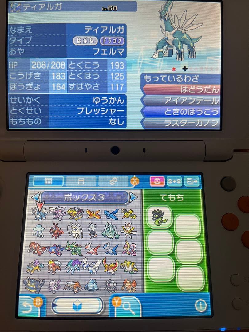 ポケットモンスター ムーン ROMガチャ寄せ集め○