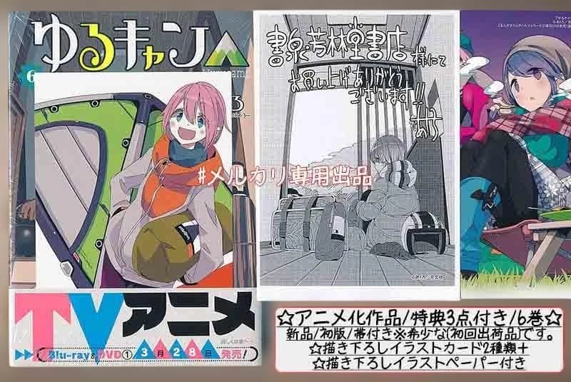 ☆アニメ化作品/特典付き[あｆろ] ゆるキャン△1-17巻