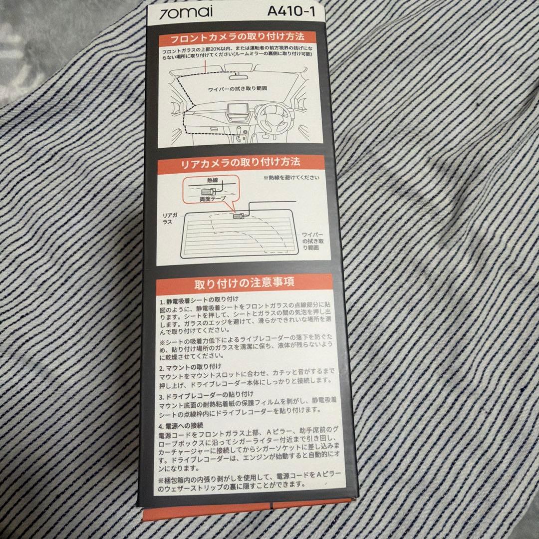 70mai ドライブレコーダー A410 前後2カメラ