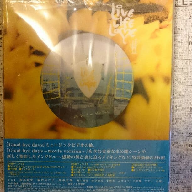初回限定盤タイヨウのうた プレミアム・エディション('06松竹/