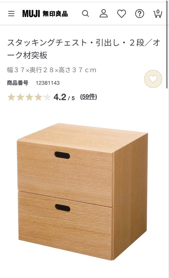 はる→送料込み【無印良品】スタッキングシェルフ ３段×２列セット