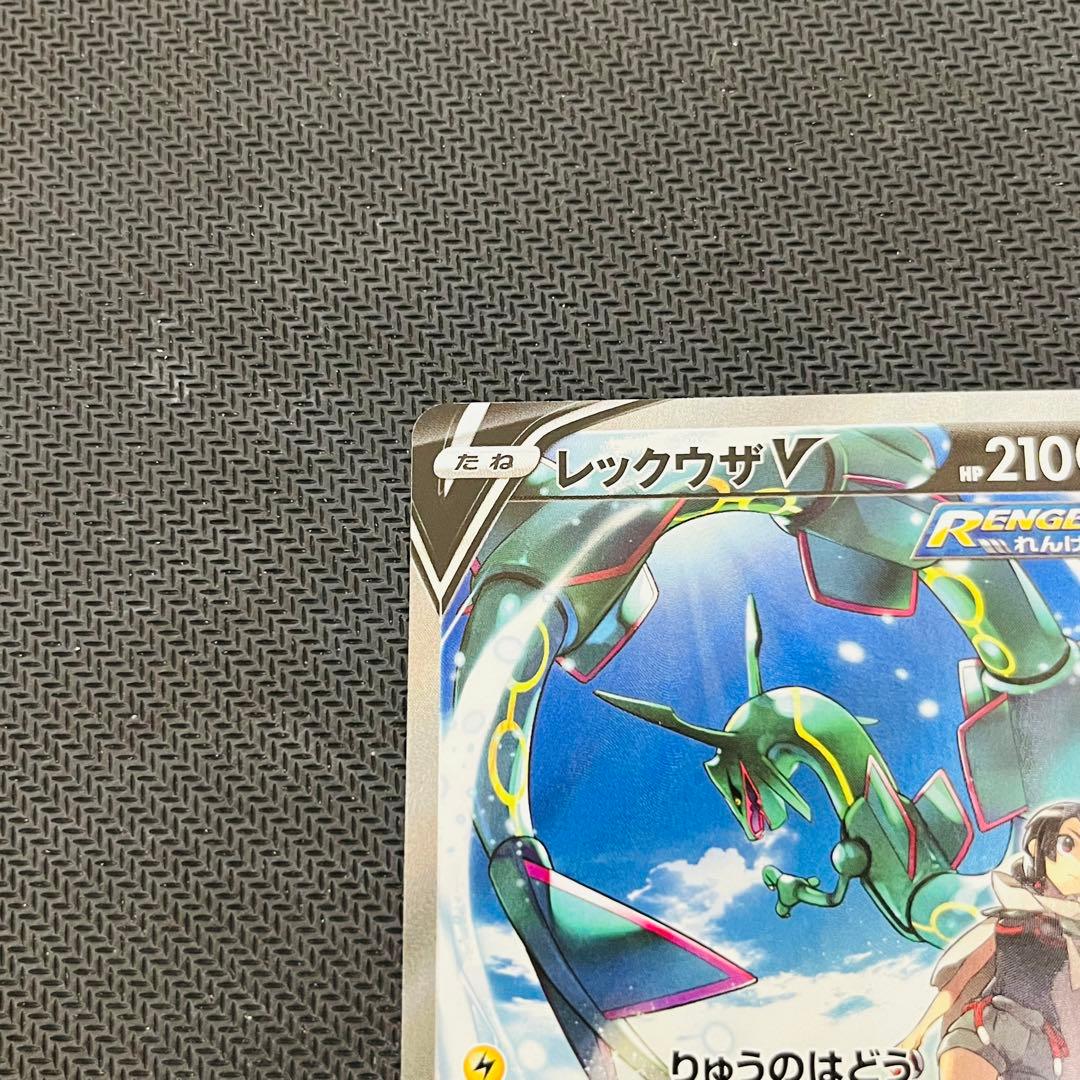 ポケモンカード レックウザv sa 076/067