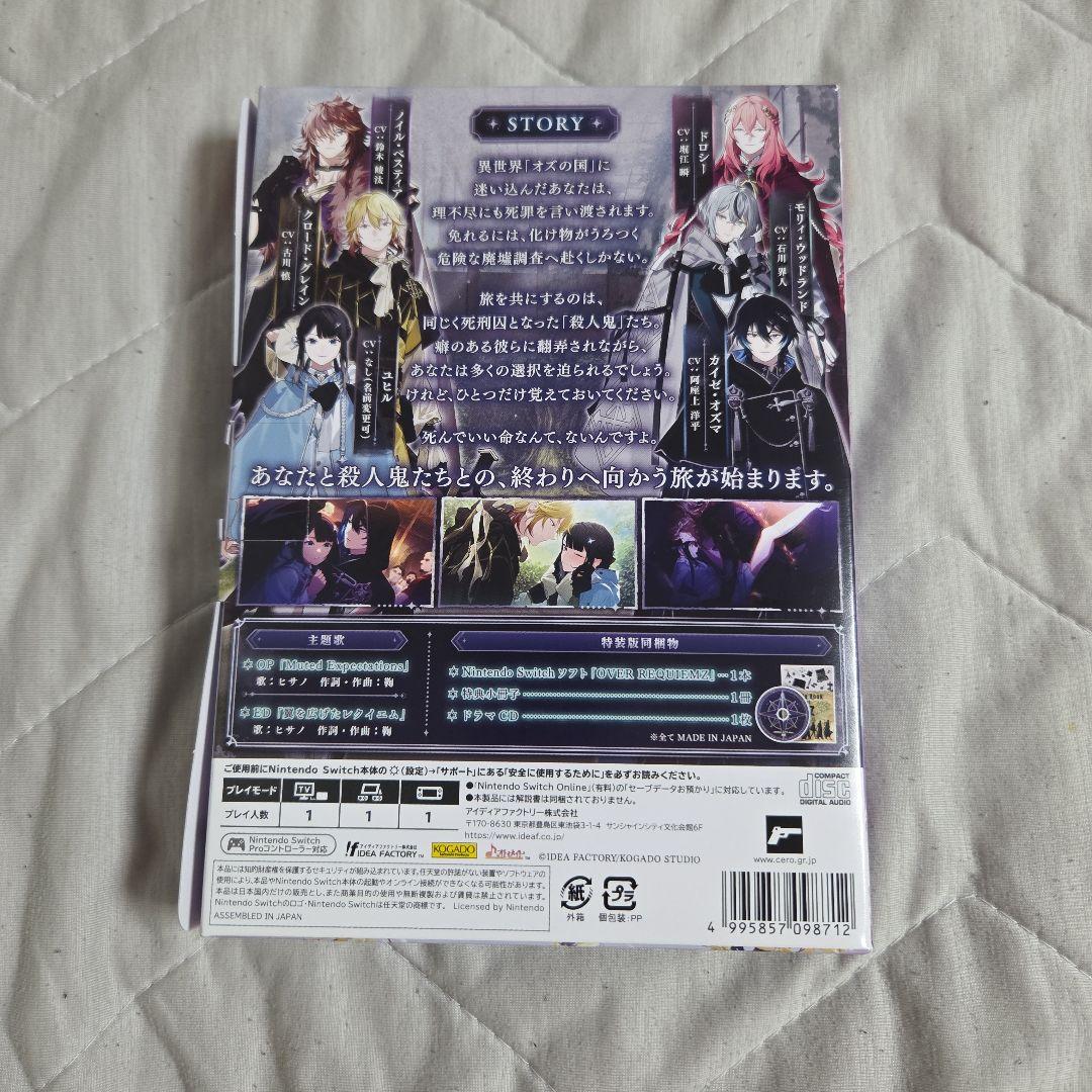 Switch オーバーレクイエムズ 特装版　予約特典　アリスNET特典付き
