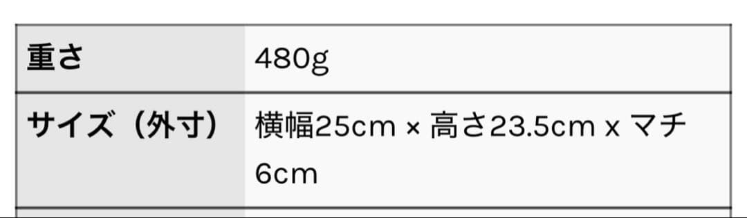 アナロジコ　コッコレショルダー