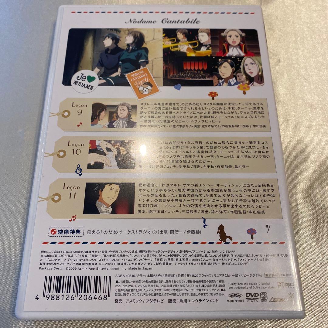 のだめカンタービレ 巴里編 VOL.1〜4巻セット　※3巻のみ通常版