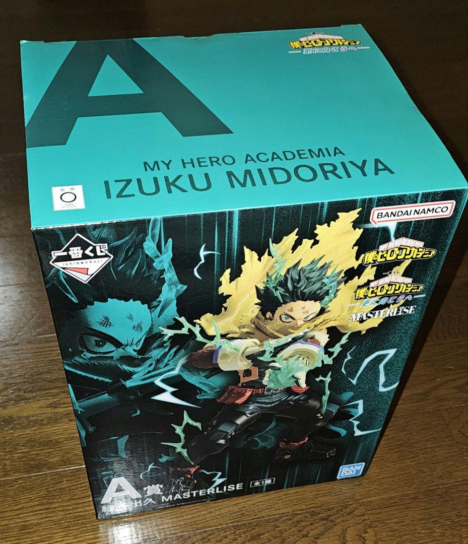 ヒロアカ一番くじ A賞 緑谷出久