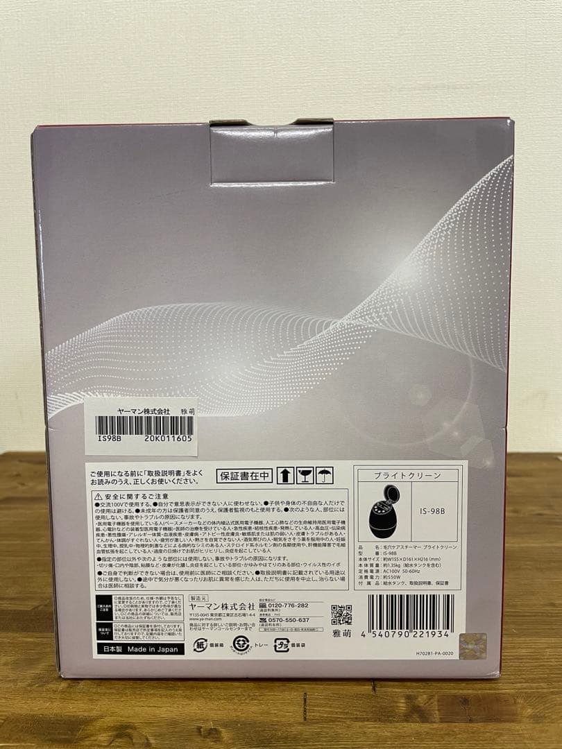 ★新品★ヤーマン IS-98B 毛穴ケアスチーマー ブラック