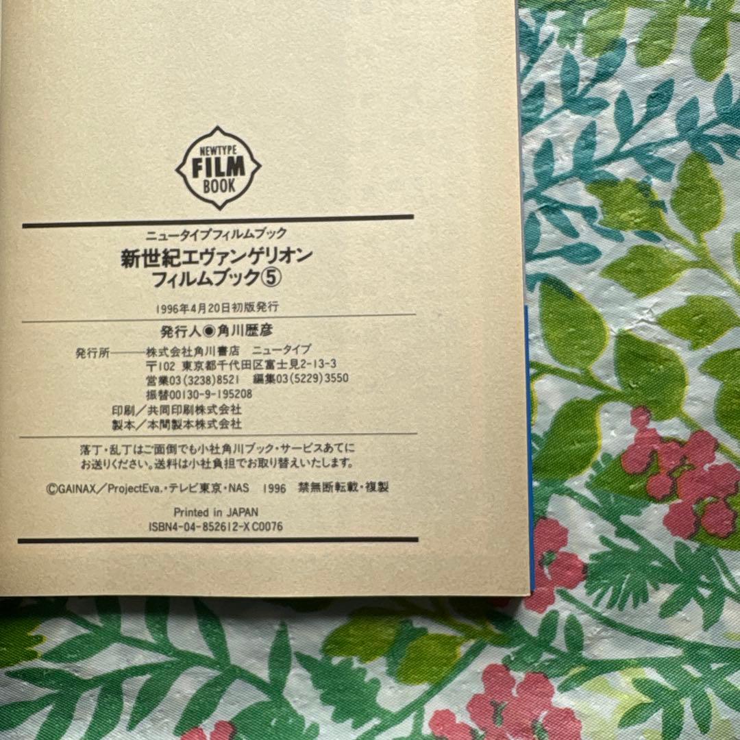 【絶版・全巻初版本・帯付・希少】新世紀エヴァンゲリオン・フィルムブック 全９巻