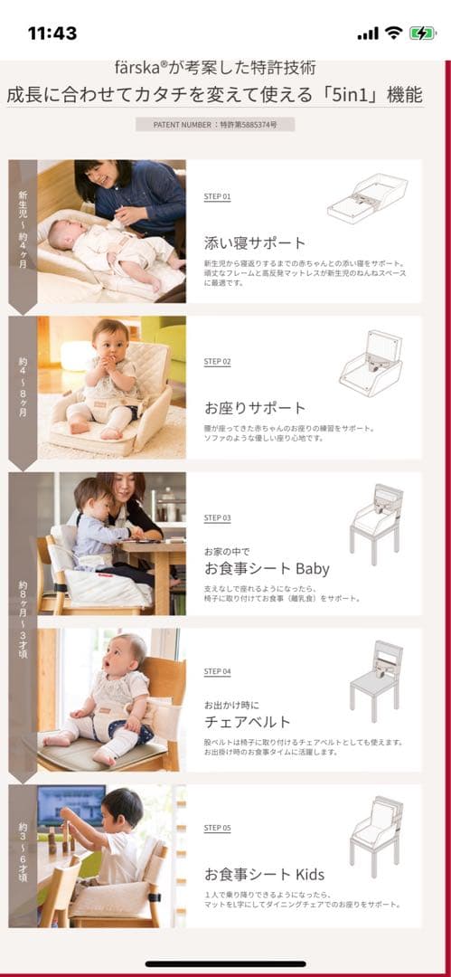 ことり　ファルスカ　ベッドインベッド　FLEX