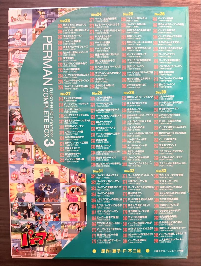 パーマン　コンプリートBOX DVD