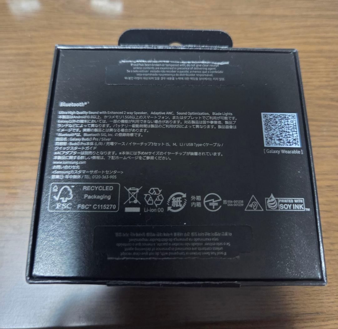 [美品]Galaxy Buds3 Pro シルバー ワイヤレスイヤホン