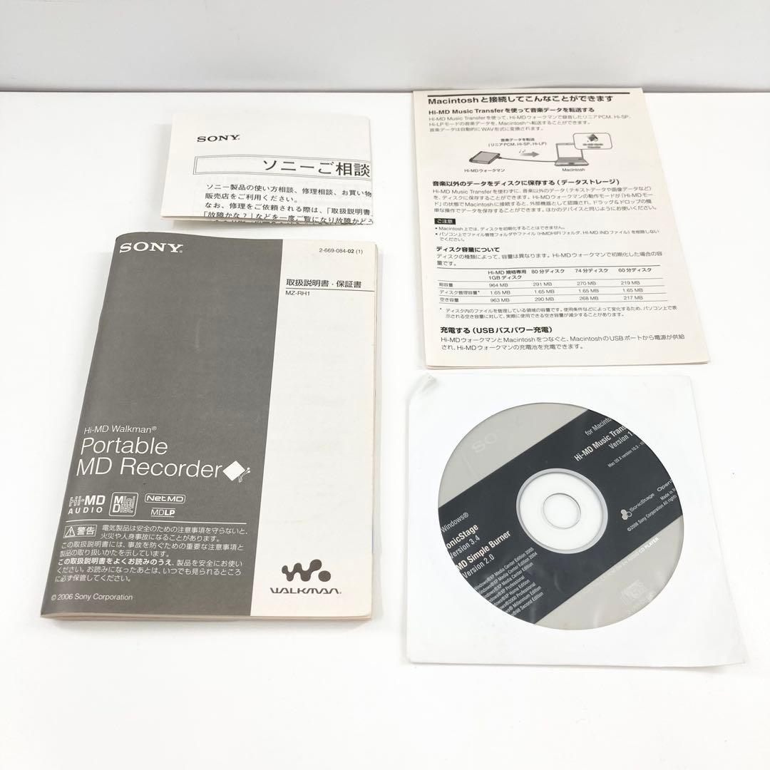 SONY Hi-MD MZ-NH1 動作品 付属品多数 箱あり 高音質モデル