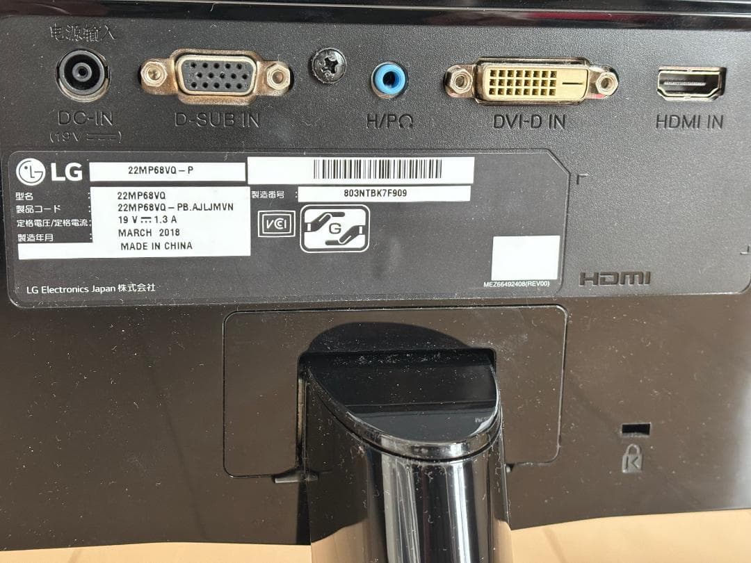 LG 超薄型フレーム モニター ディスプレイ 21.5” 22MP68VQ-P