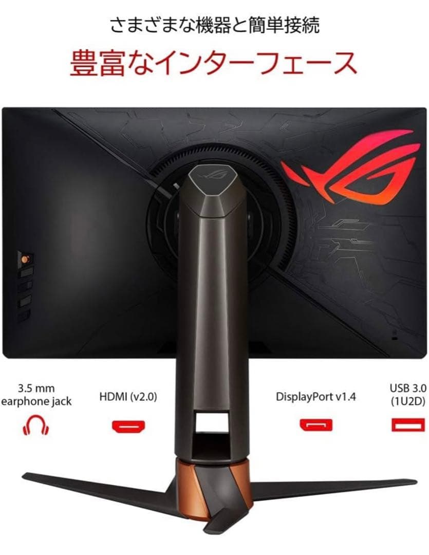 ROGSwift360HzPG259QN送料込み