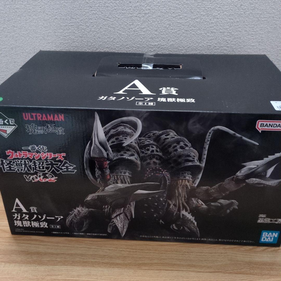 怪獣超大全・A賞ガタノゾーア