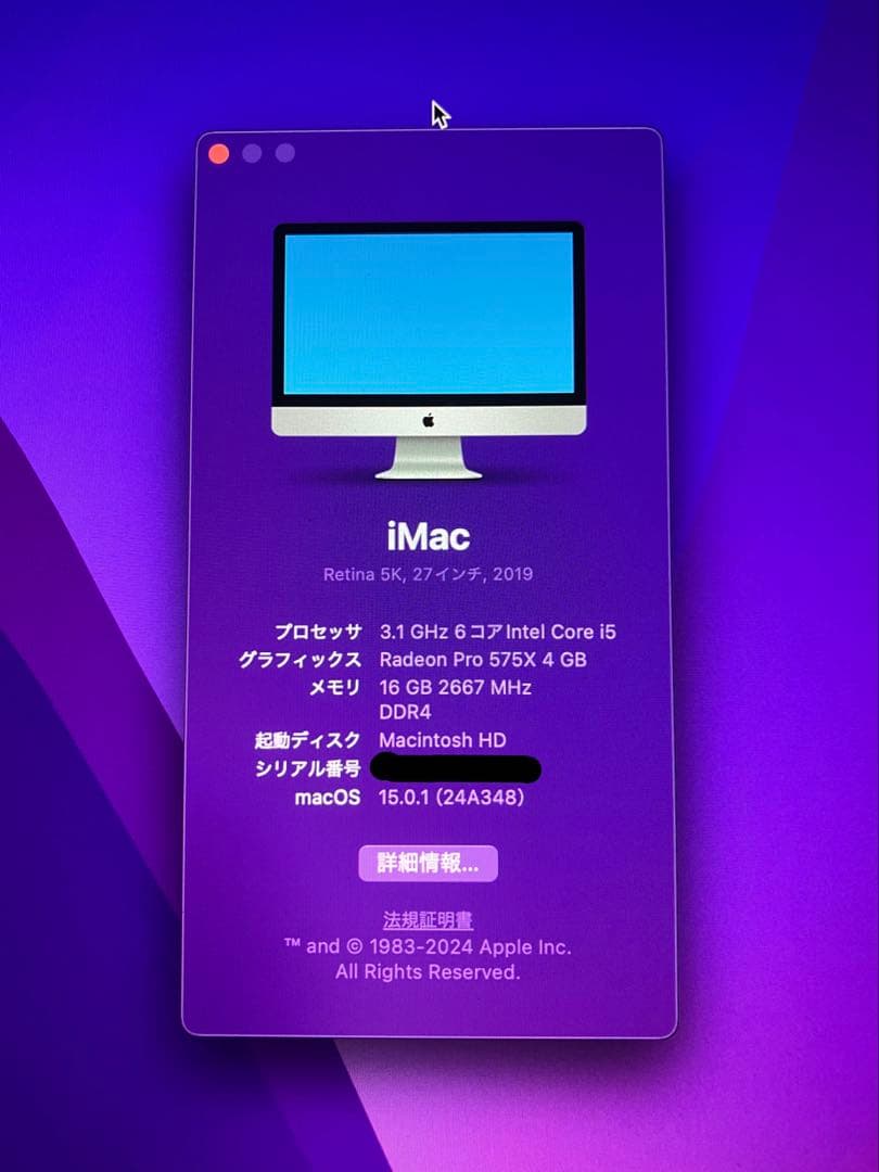 iMac 2019 27インチ Retina5K VESAマウント搭載