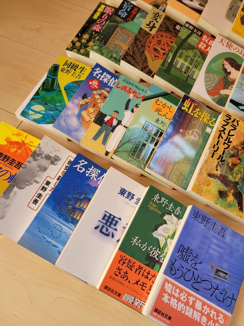 東野圭吾 文庫本 43冊セット